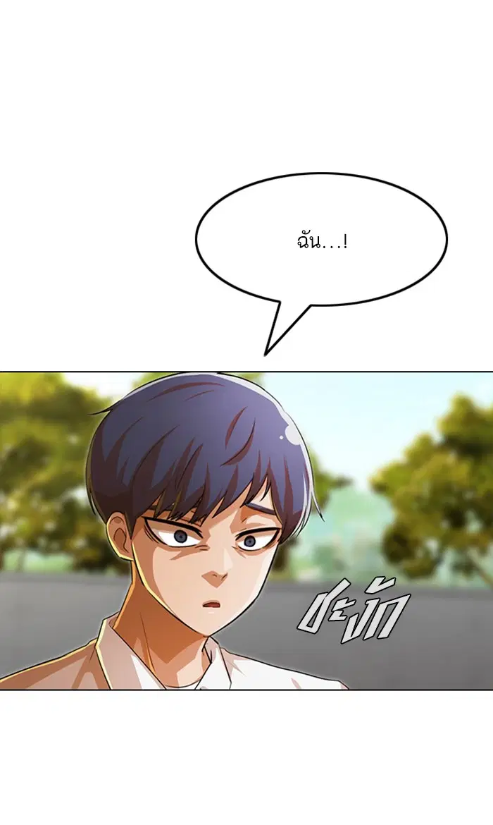 Random Chat ตอนที่ 125 หน้า 152