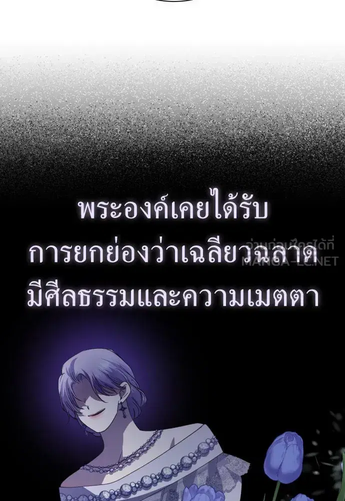 Your Throne ตอนที่ 186 หน้า 96