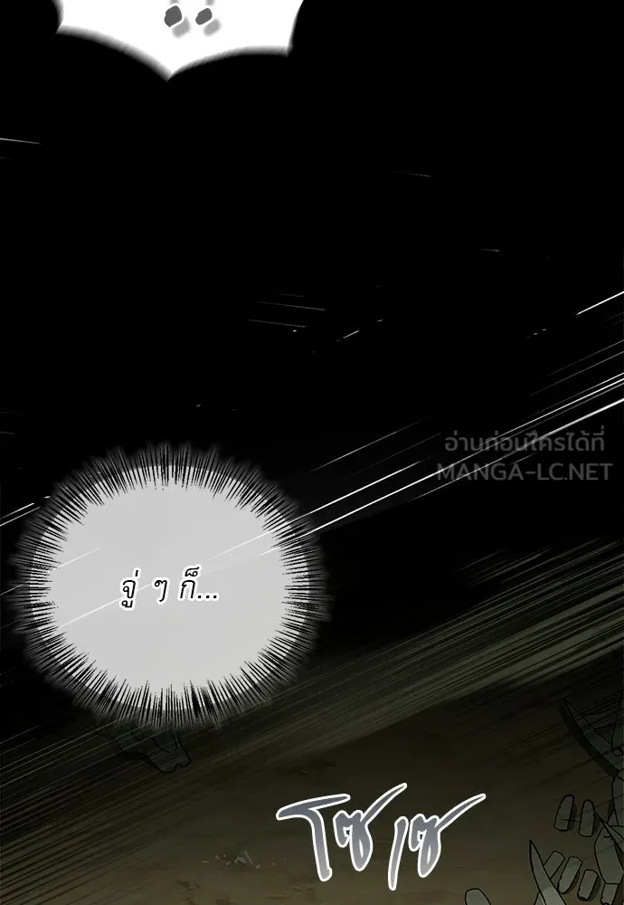 S-Class Hunter Heals with Monsters ฮันเตอร์ ระดับแกร่งกับฟาร์มมอนสเตอร์สุดป่วน ตอนที่ 49 หน้า 150