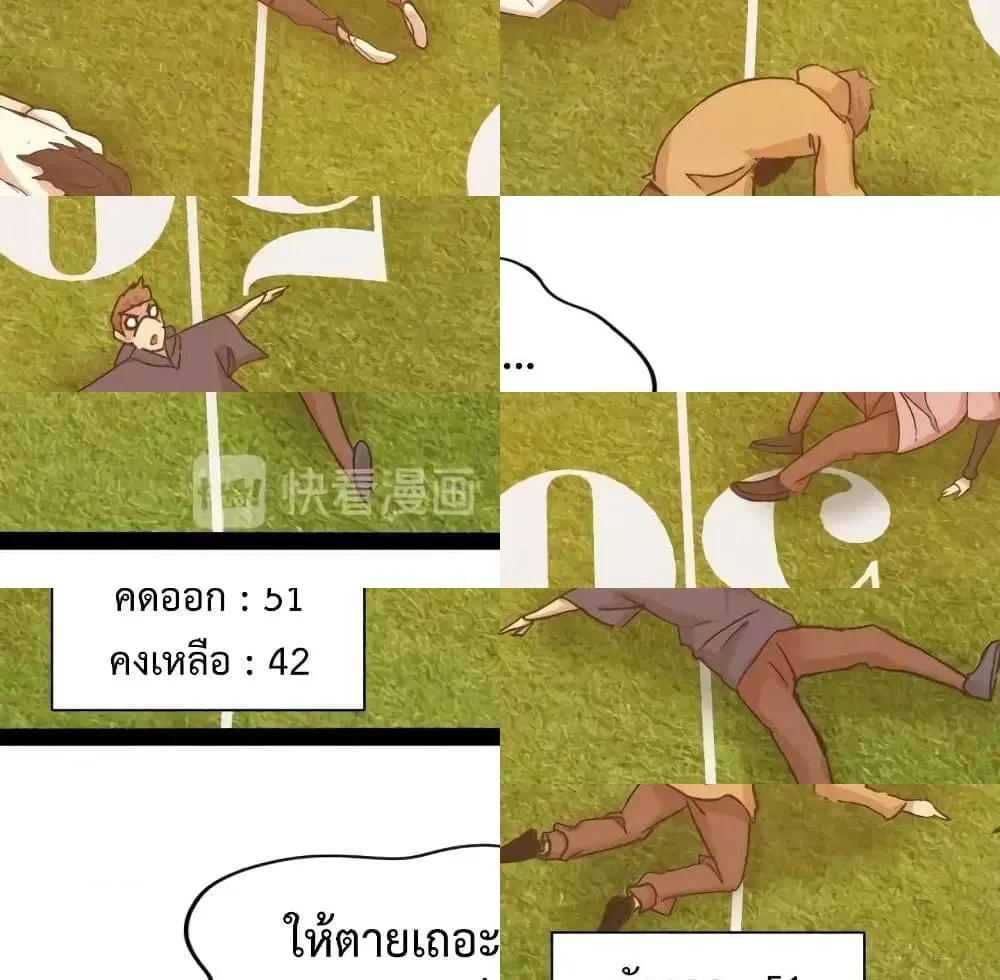 I Am An Invincible Genius ตอนที่ 91 หน้า 4