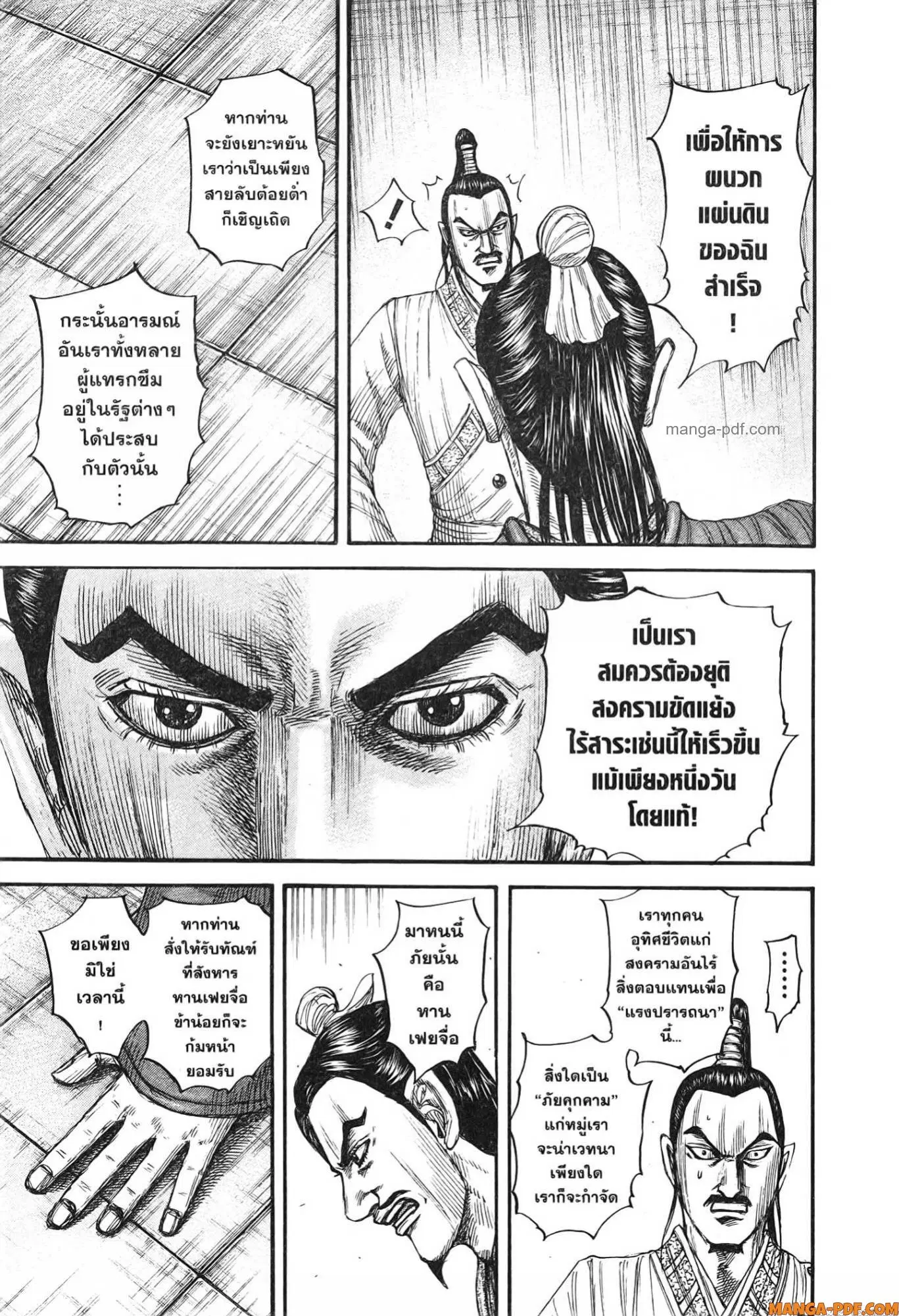 Kingdom ตอนที่ 765 หน้า 19
