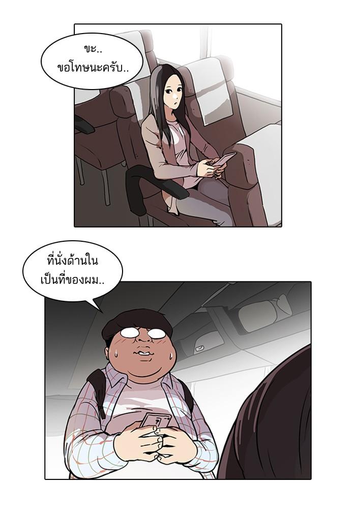 Lookism ตอนที่ 46 หน้า 6