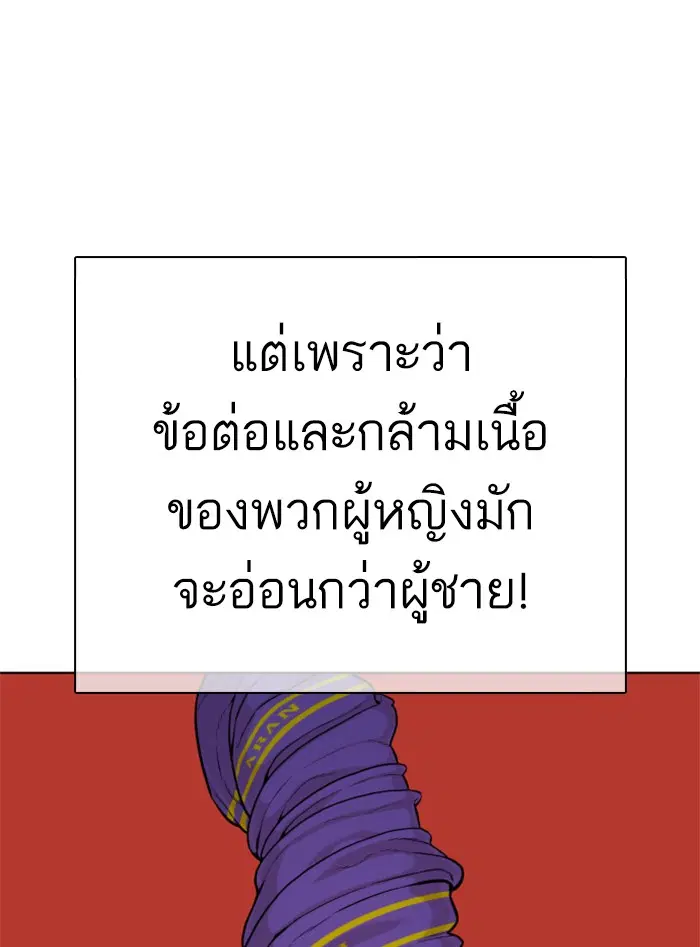 How to Fight ตอนที่ 41 หน้า 163