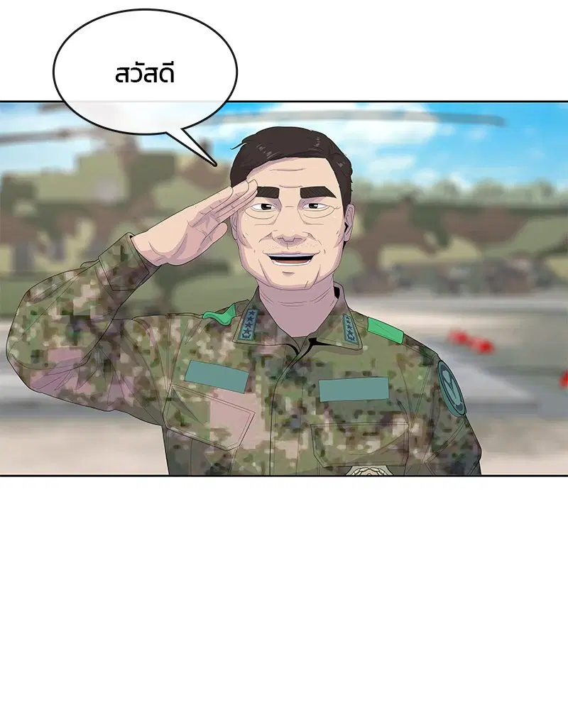Kitchen Soldier ตอนที่ 175 หน้า 27