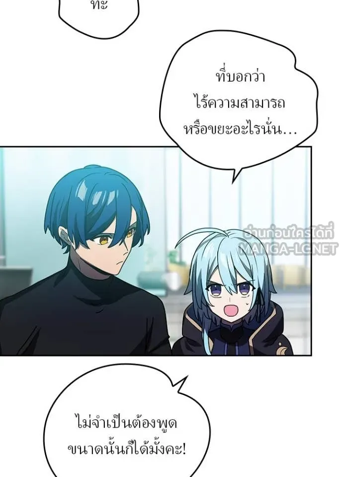 Hidden Class Gravity User เป้าหมายครั้งที่ 2 ต้องเป็นสุดยอดผู้แข็งแกร่งด้วยคลาสลับ ตอนที่ 53 หน้า 3