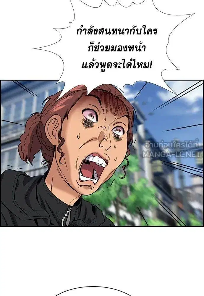 True Education ตอนที่ 193 หน้า 81