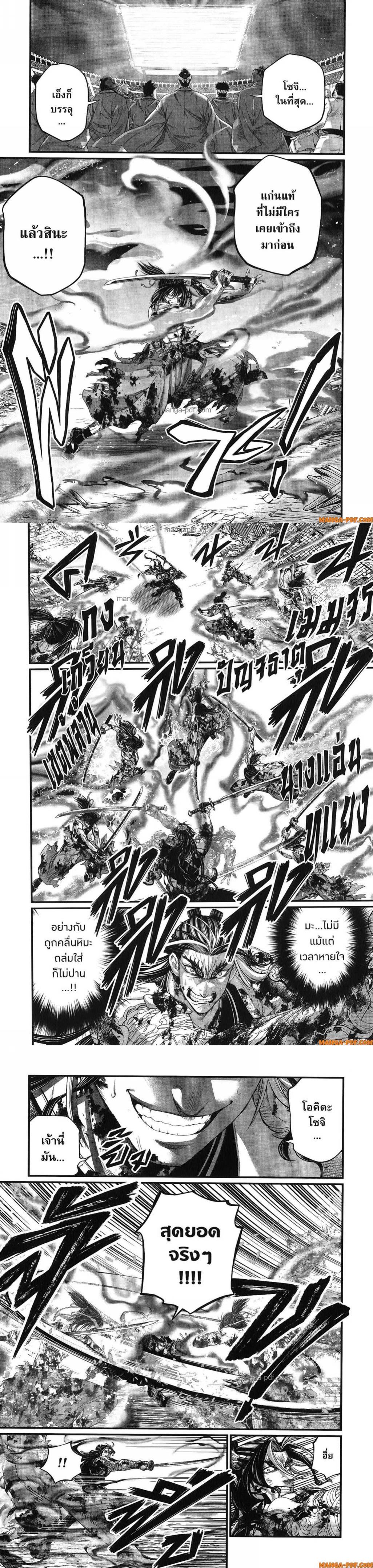 Record of Ragnarok มหาศึกคนชนเทพ ตอนที่ 94 หน้า 2