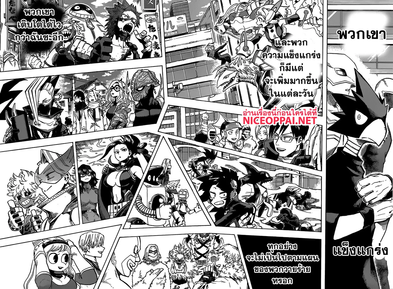 My Hero Academia ตอนที่ 246 หน้า 15