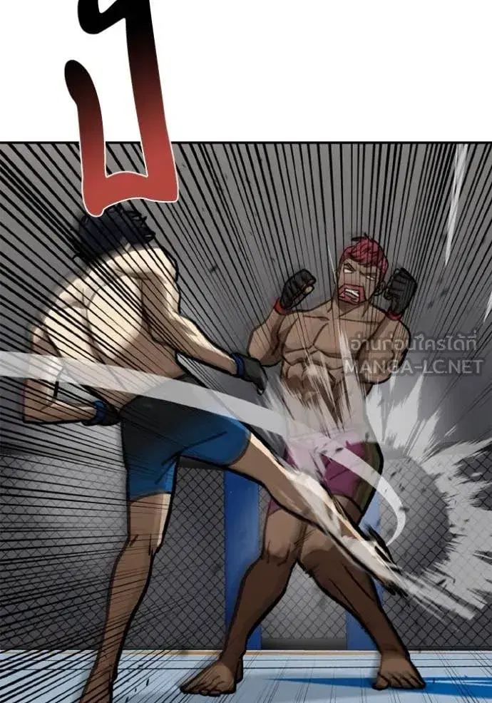 King of the Octagon ตอนที่ 168 หน้า 111