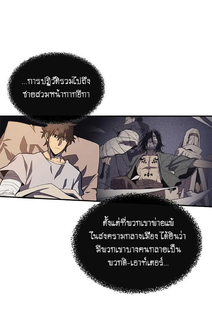 A Returner’s Magic Should Be Special ตอนที่ 100 หน้า 7