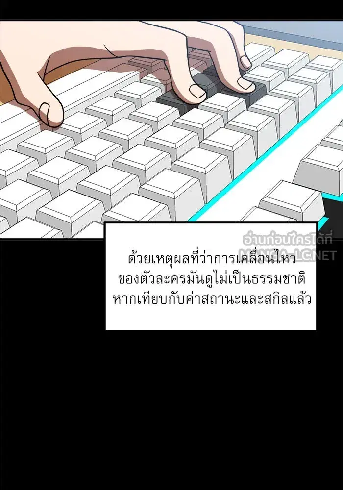 Double Click ตอนที่ 76 หน้า 63