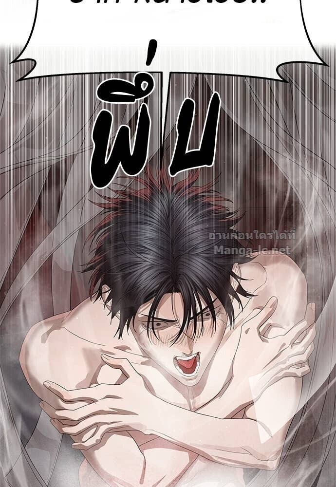 Special Civil Servant กองกำลังพิเศษหมอกสีเหลือง ตอนที่ 53 หน้า 163