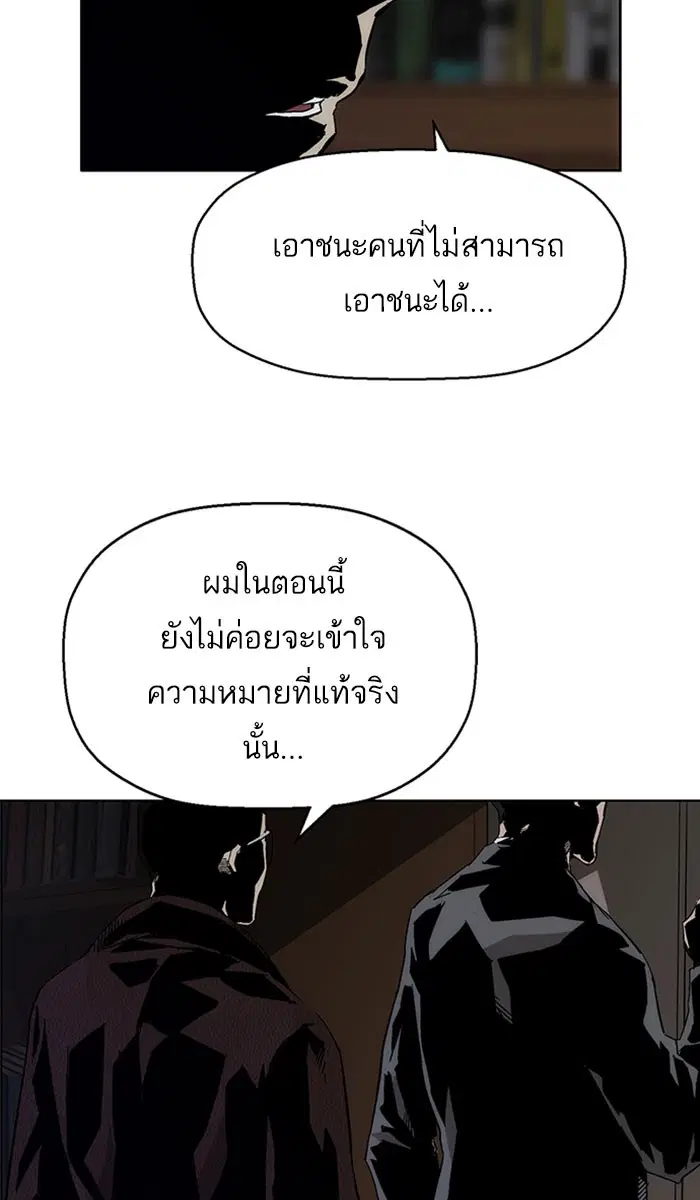 Weak Hero ตอนที่ 160 หน้า 14