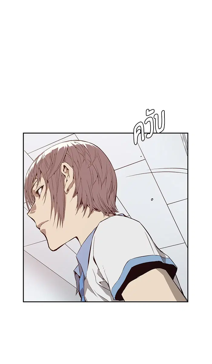 Weak Hero ตอนที่ 9 หน้า 50