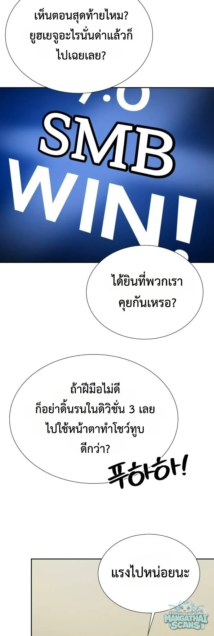 Return of the Genius Player การกลับมาอีกครั้งของผู้เล่นอัจฉริยะ ตอนที่ 53 หน้า 29
