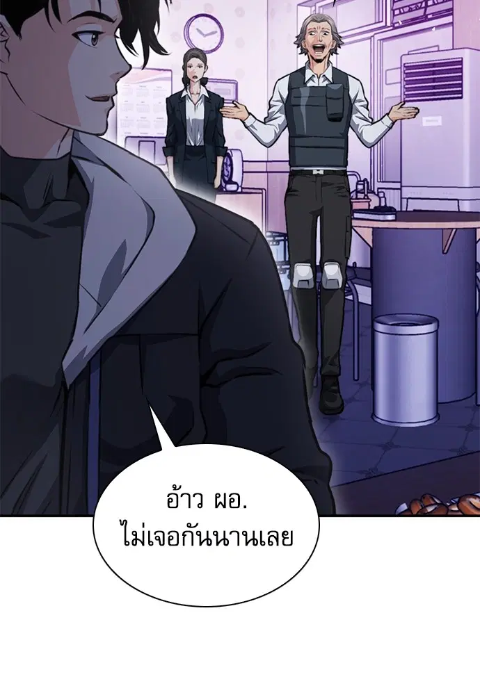 The Druid of Seoul Station ตอนที่ 153 หน้า 177