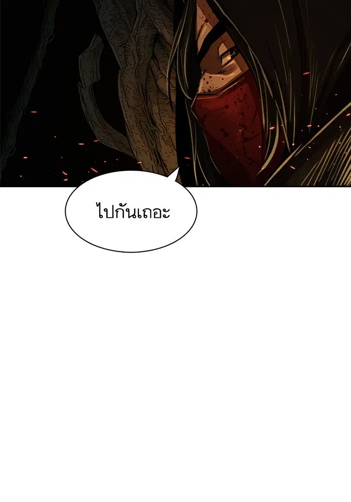 Escort Warrior ตอนที่ 165 หน้า 24