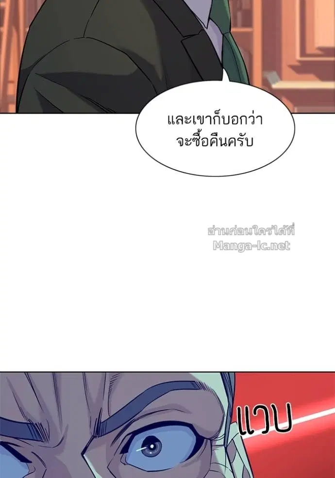 Reborn Rich ตอนที่ 51 หน้า 113