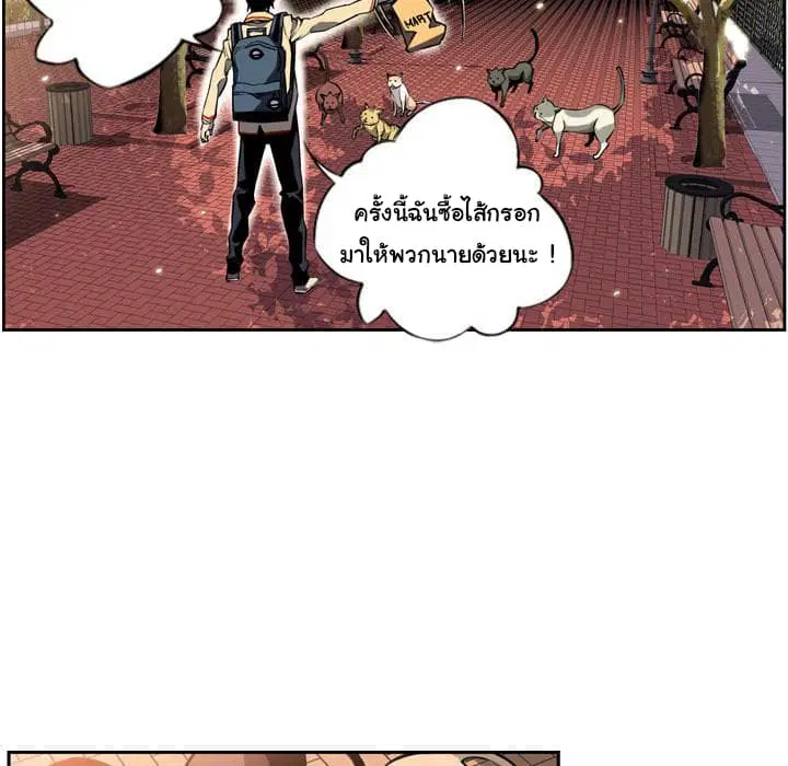 SuperNova ตอนที่ 1 หน้า 42