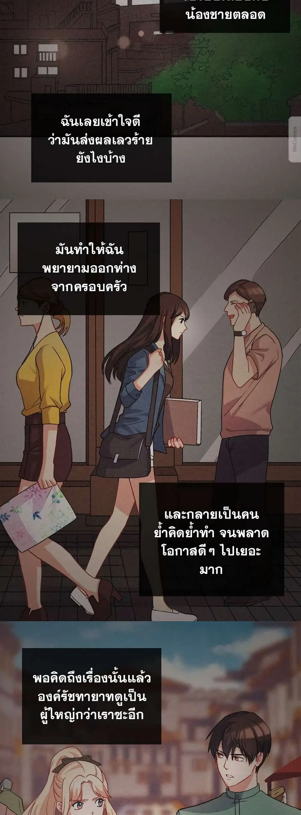 What It Takes to be a Villainess ตอนที่ 62 หน้า 9