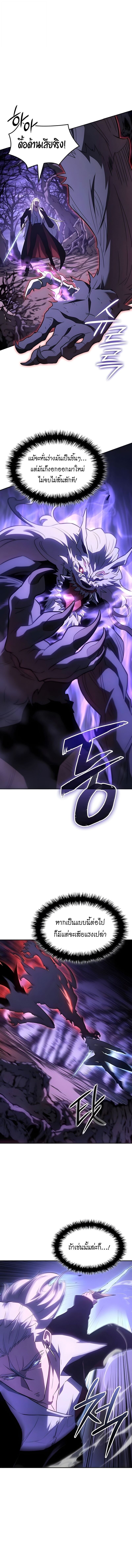 Ice Lord เจ้าตำหนักเหมันต์ ตอนที่ 55 หน้า 18