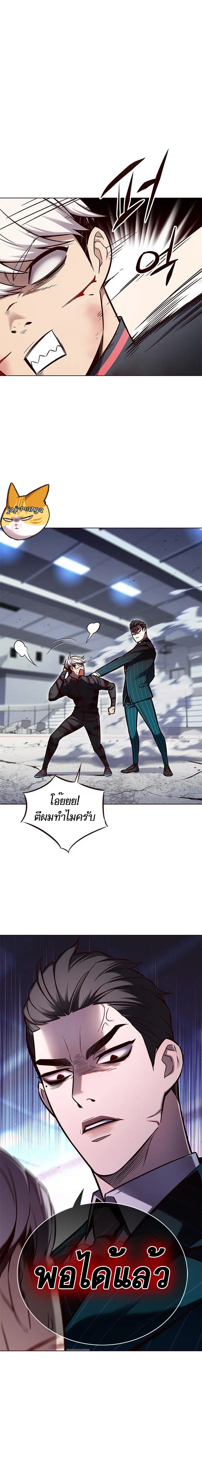 Eleceed ตอนที่ 152 หน้า 18