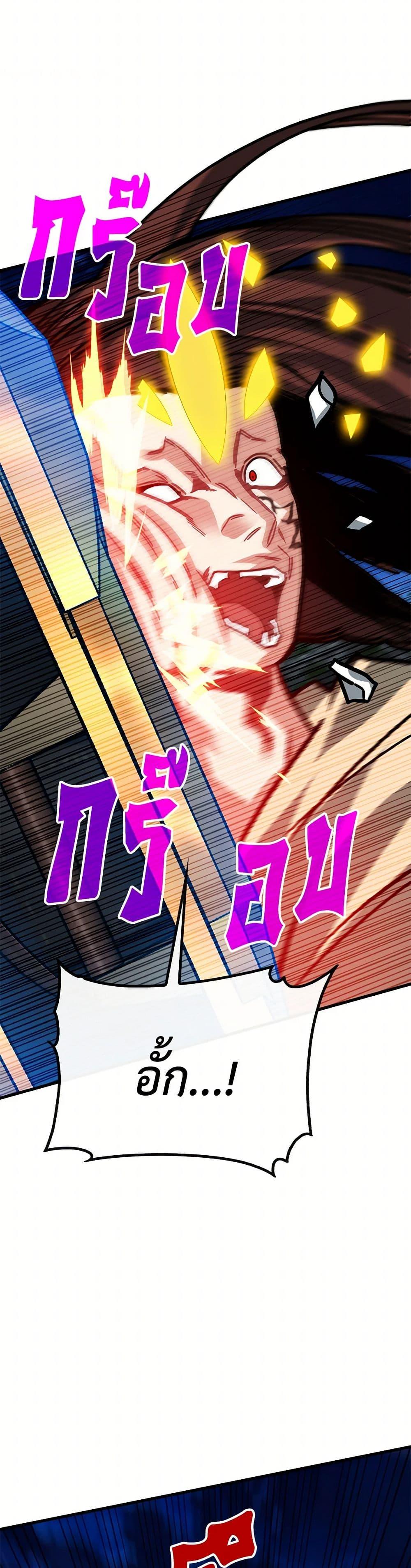 SSS-Class Gacha Hunter ตอนที่ 103 หน้า 26