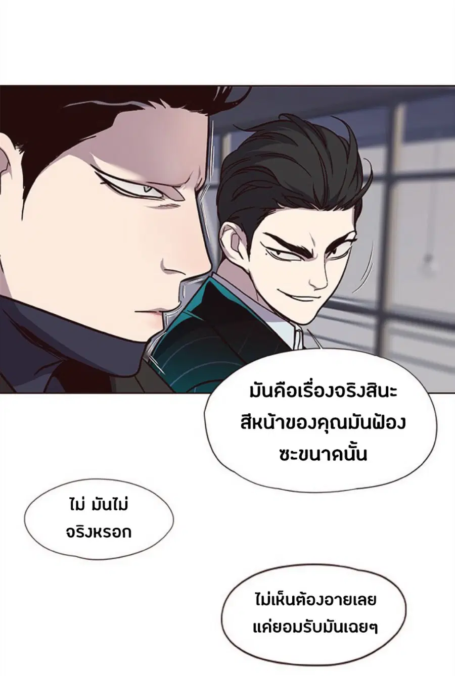 Eleceed ตอนที่ 34 หน้า 14