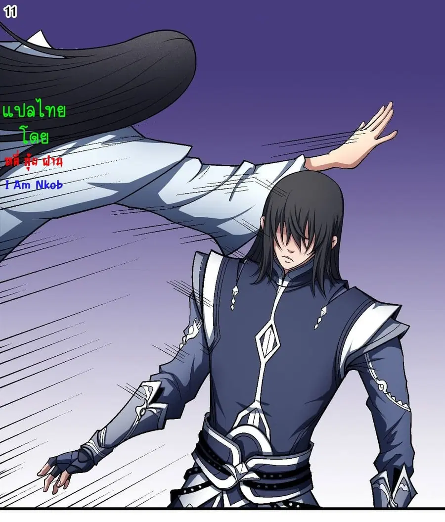 God of Martial Arts ตอนที่ 370 หน้า 12