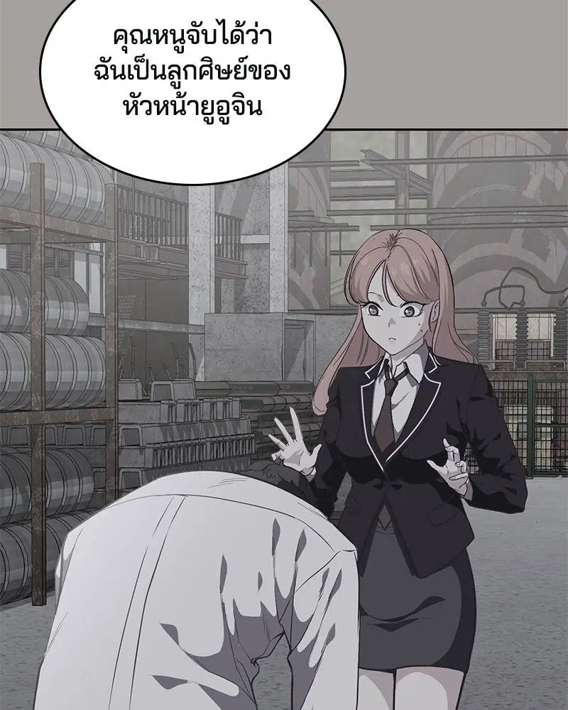 The Boy of Death ตอนที่ 100 หน้า 136