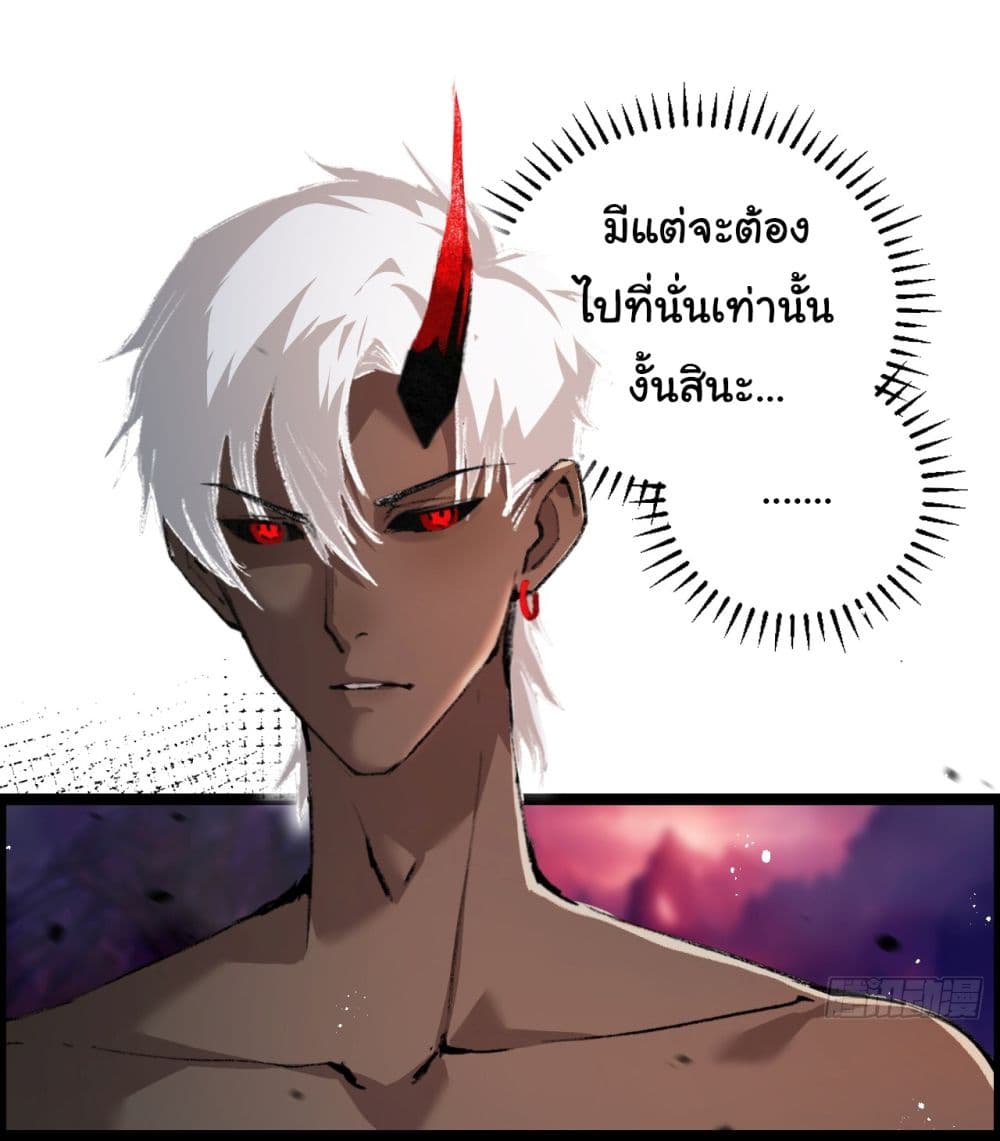 Moon Slayer (I’m The Boss in Magic Moon) ตอนที่ 12 หน้า 52