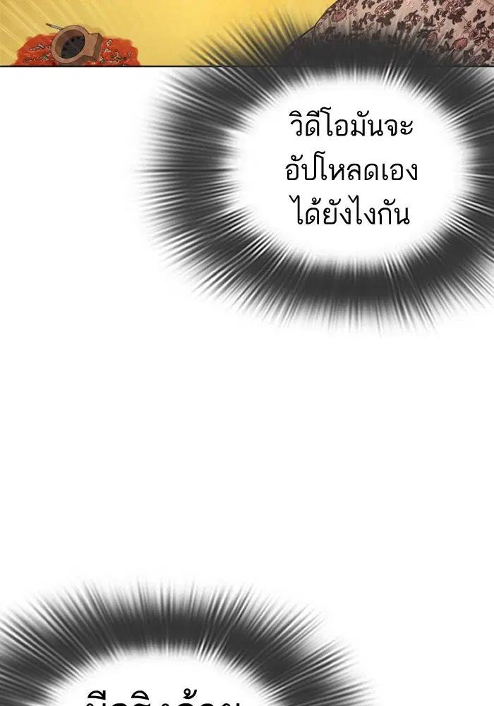 How to Fight ตอนที่ 1 หน้า 277