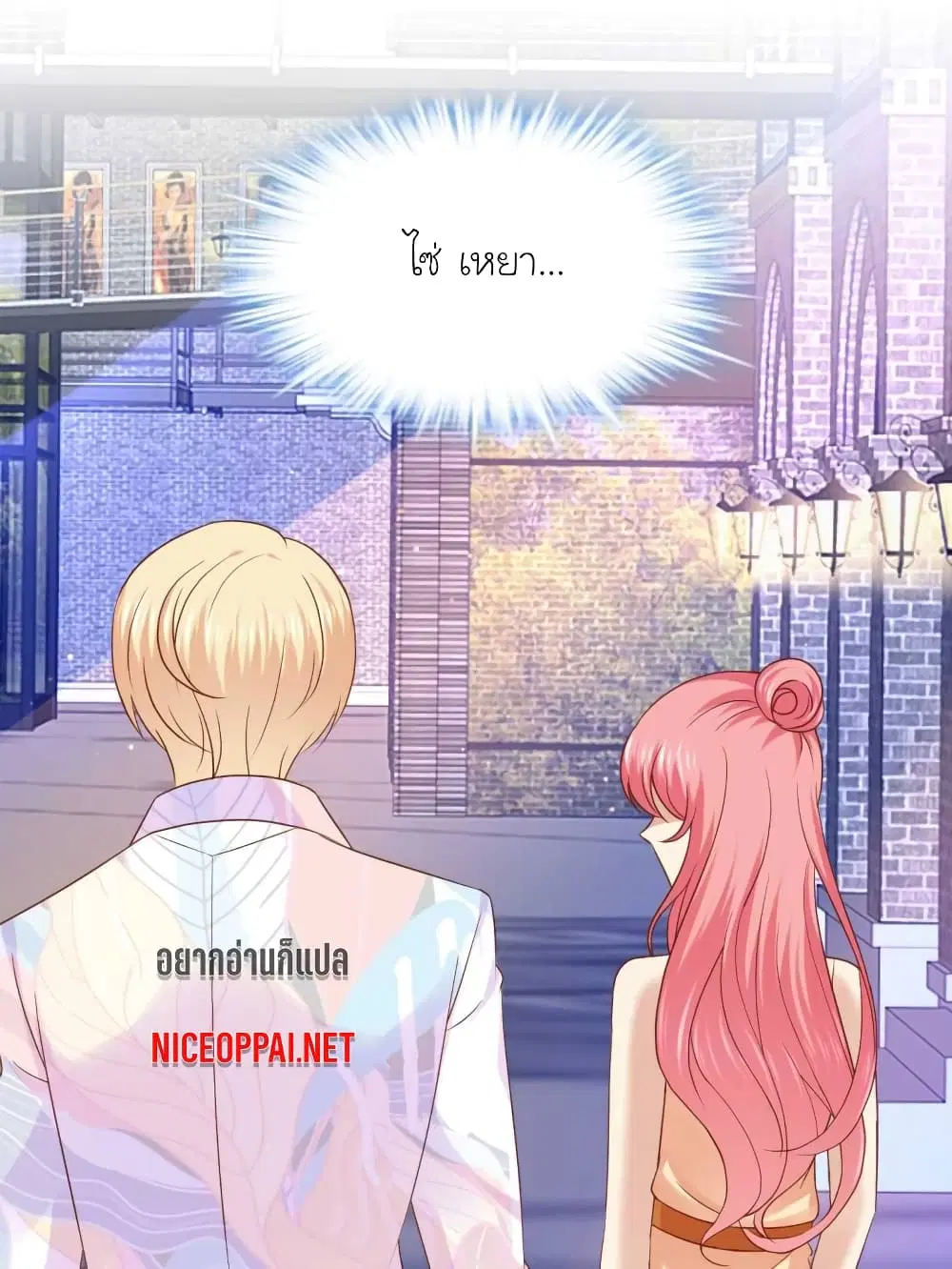 My Beautiful Time with You ตอนที่ 50 หน้า 15