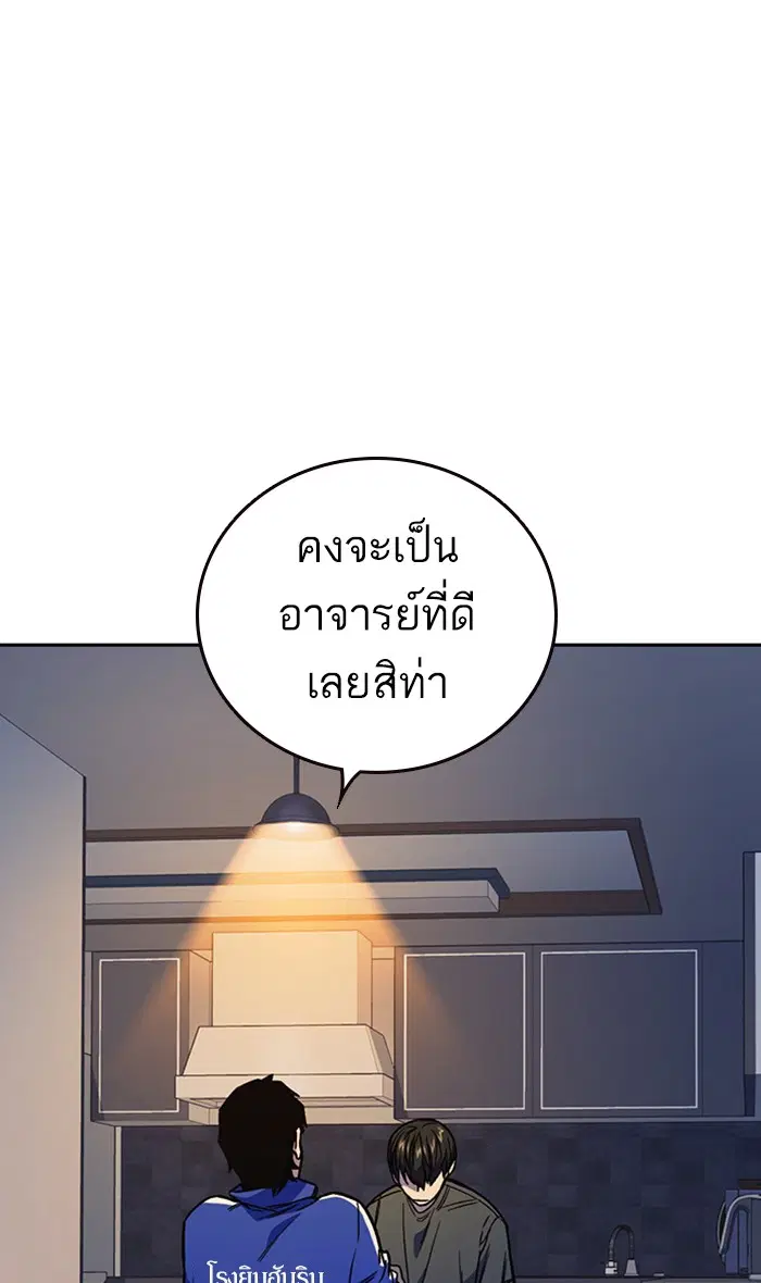 Study Group ตอนที่ 132 หน้า 69