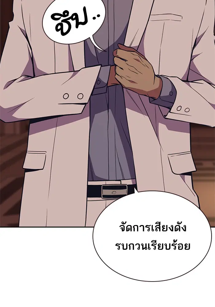 Study Group ตอนที่ 82 หน้า 16