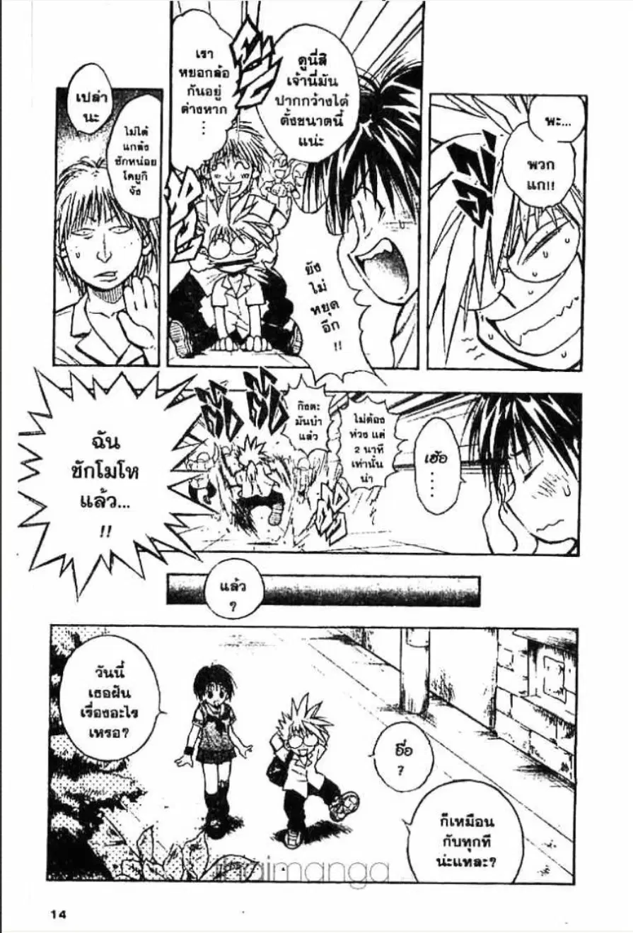 MÄR ตอนที่ 1 หน้า 10