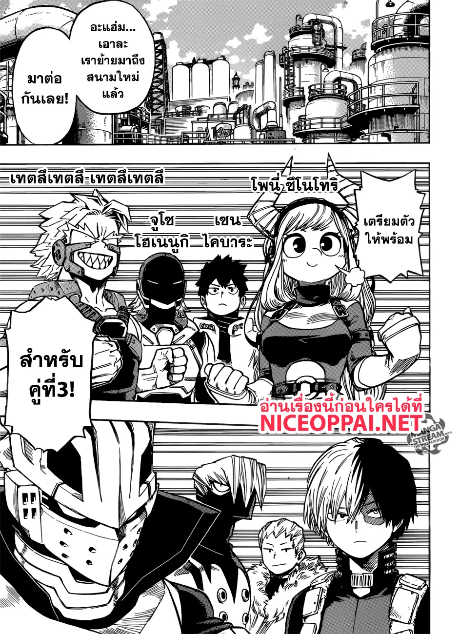 Boku no Hero Academia (My Hero Academia) ตอนที่ 202 หน้า 5