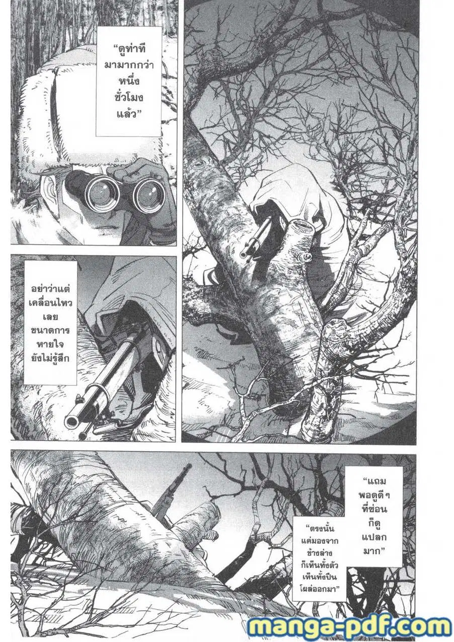 Golden Kamuy ตอนที่ 163 หน้า 11