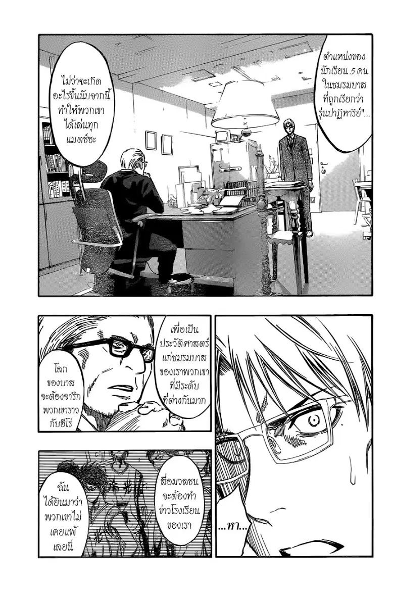 Kuroko no Basuke ตอนที่ 219 หน้า 17