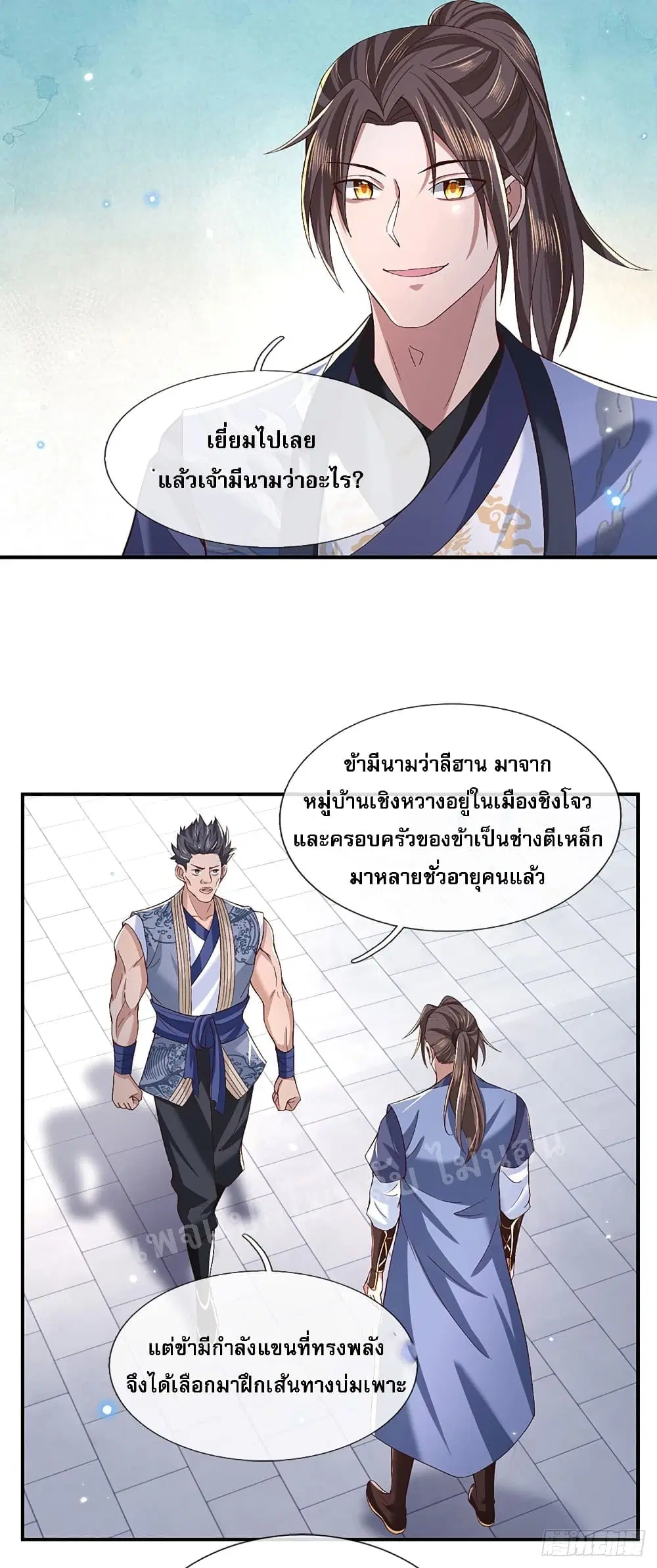 Royal God of War, Rising Dragon ตอนที่ 56 หน้า 13
