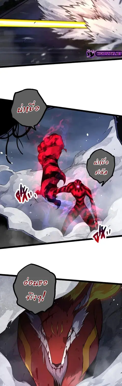 Evolution Begins With A Big Tree ตอนที่ 125 หน้า 18