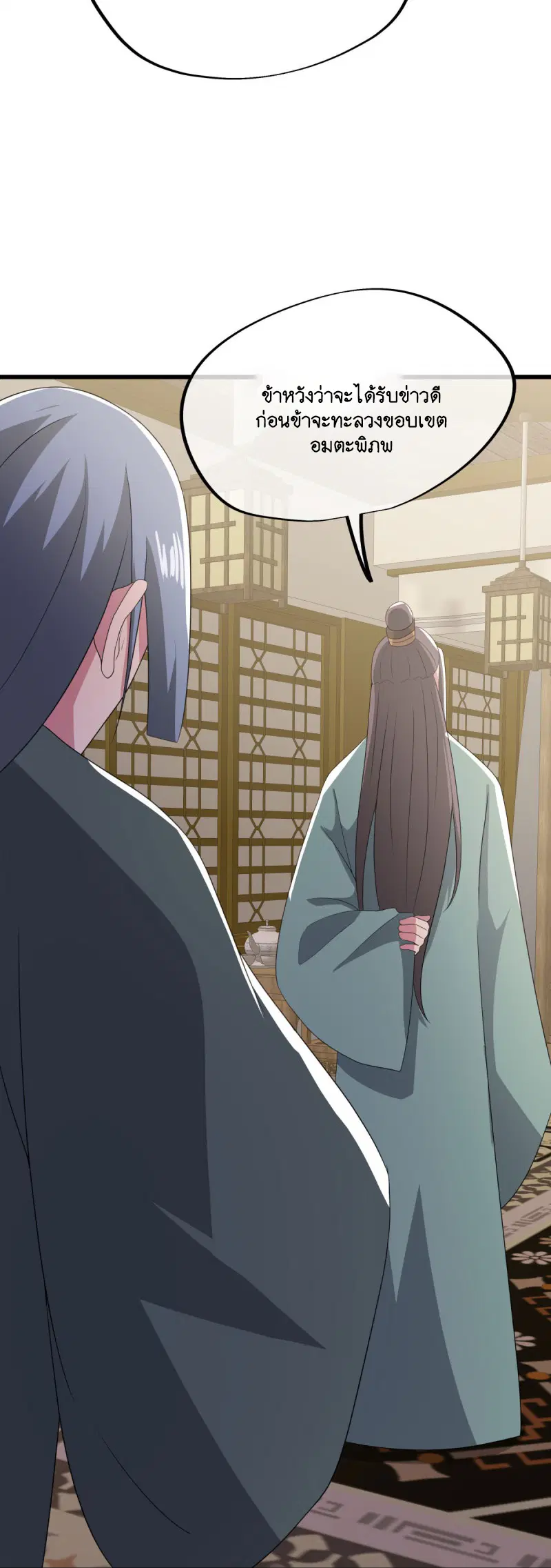 Peerless Battle Spirit ตอนที่ 596 หน้า 59