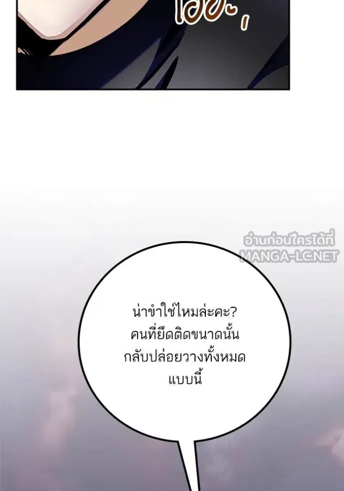Return to Player ตอนที่ 198 หน้า 108