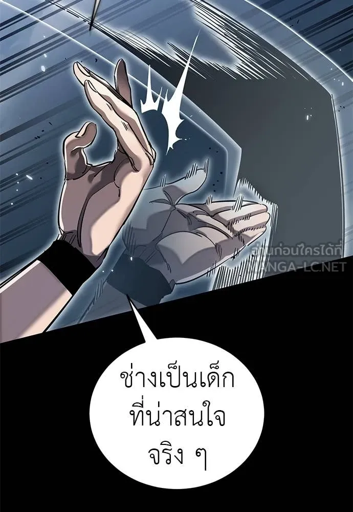 Reincarnation Path of The Underworld King ยอมรา ผู้พิพากษาจากนรก ตอนที่ 103 หน้า 54