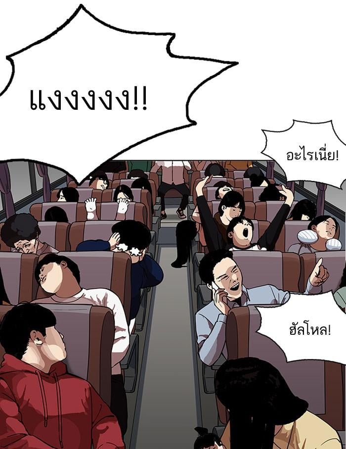 Lookism ตอนที่ 153 หน้า 14