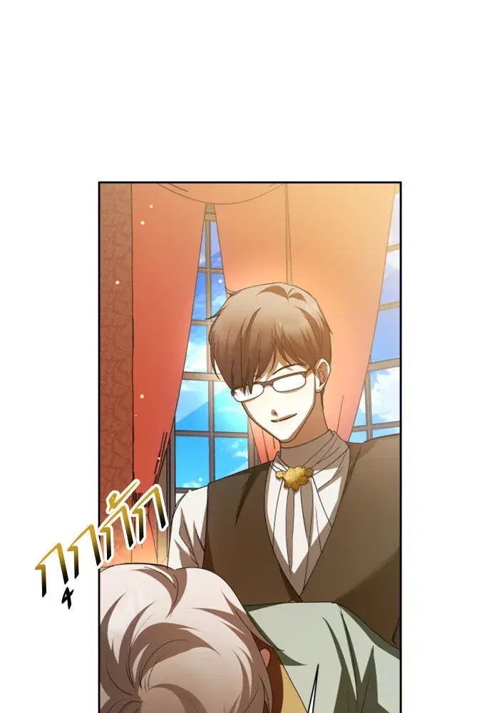Your Throne ตอนที่ 132 หน้า 116