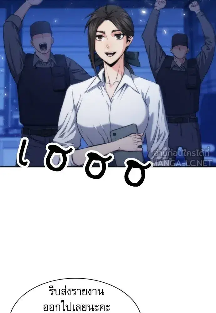 Seoul Station Druid ตอนที่ 192 หน้า 75