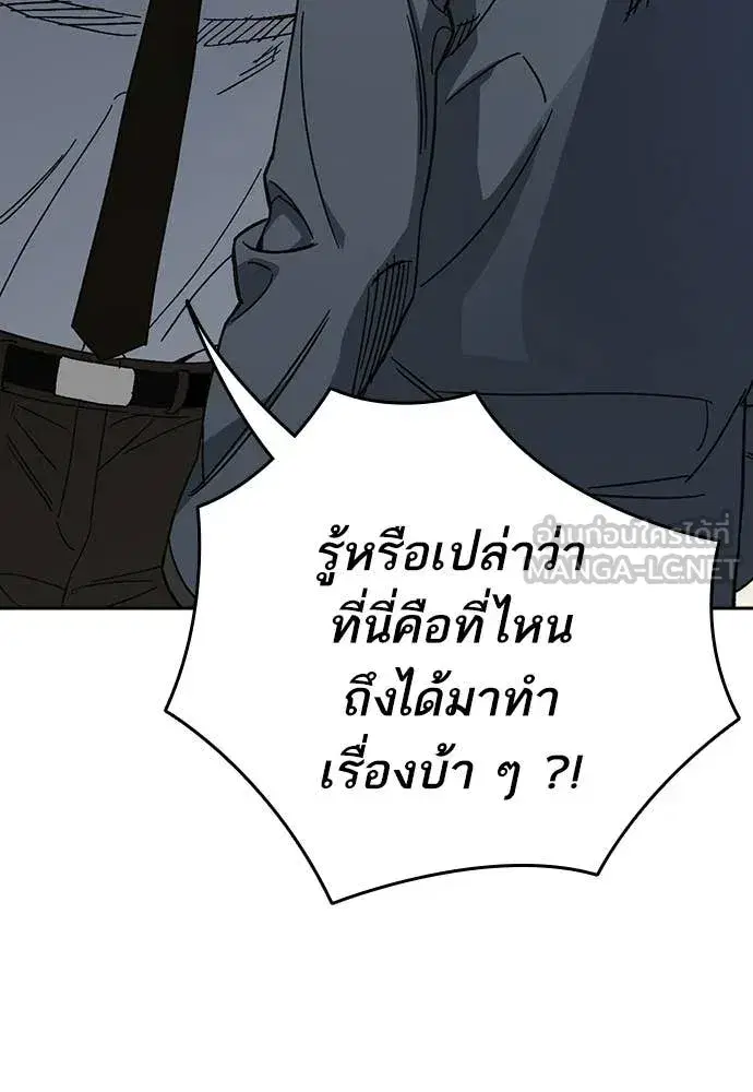 Study Group ตอนที่ 310 หน้า 29