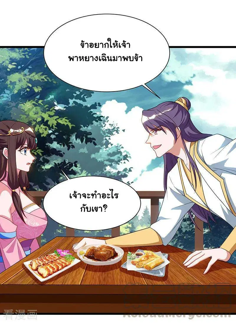 Reborn 80,000 years ตอนที่ 56 หน้า 33