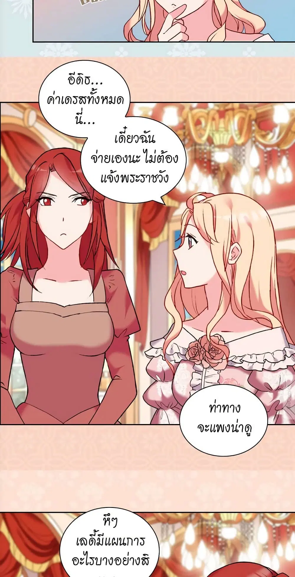 What It Takes to be a Villainess ตอนที่ 22 หน้า 29